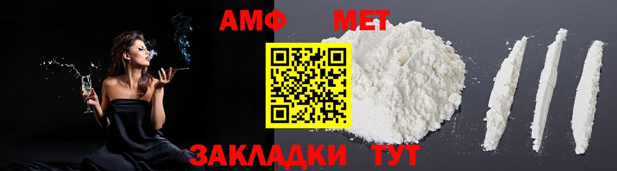 Amphetamine  Amphetamine  Вход с VPN  Гурьевск  Амфетамин 98% 