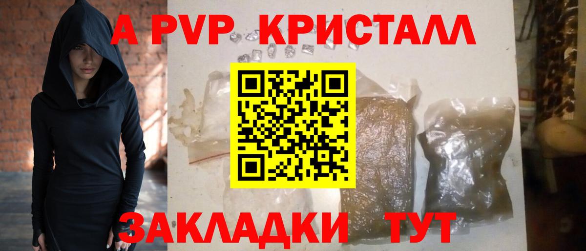 Гурьевск  Alpha-PVP мука  A-PVP  A PVP мука  Вход с VPN  Alfa_PVP VHQ 