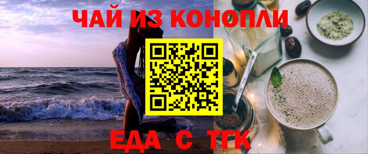 Canna-Cookies марихуана  Вход с VPN  Гурьевск 