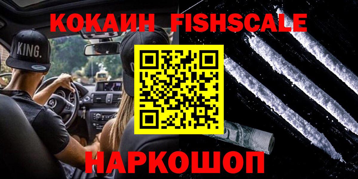 КОКАИН Боливия Гурьевск