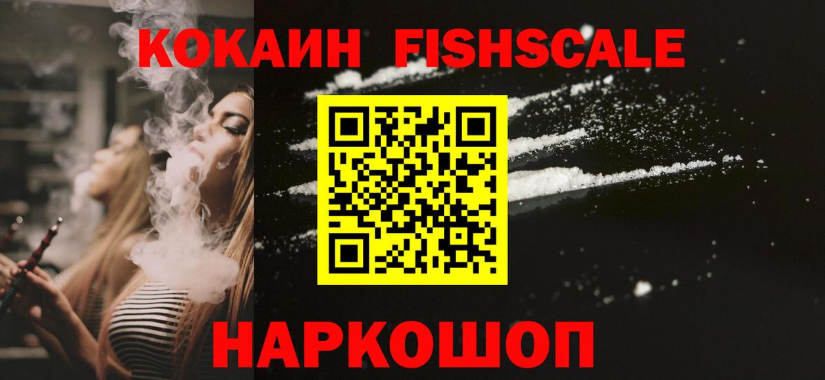 КОКАИН 97%  Вход с VPN  Гурьевск  магазин    Cocaine Перу  Cocaine 