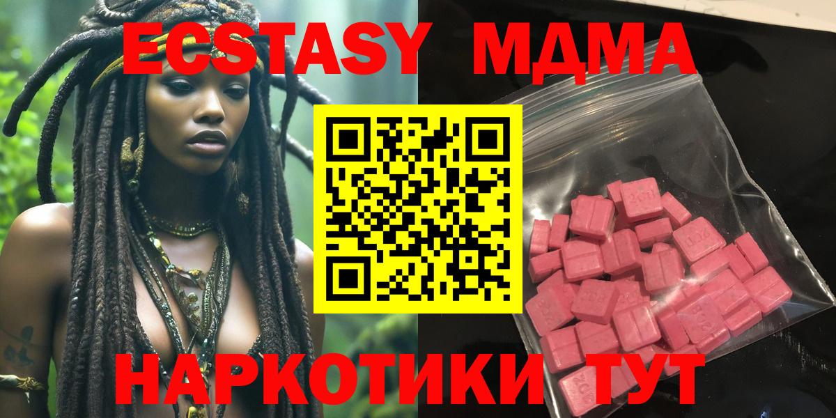 ЭКСТАЗИ  Ecstasy диски  Вход с VPN  Гурьевск 