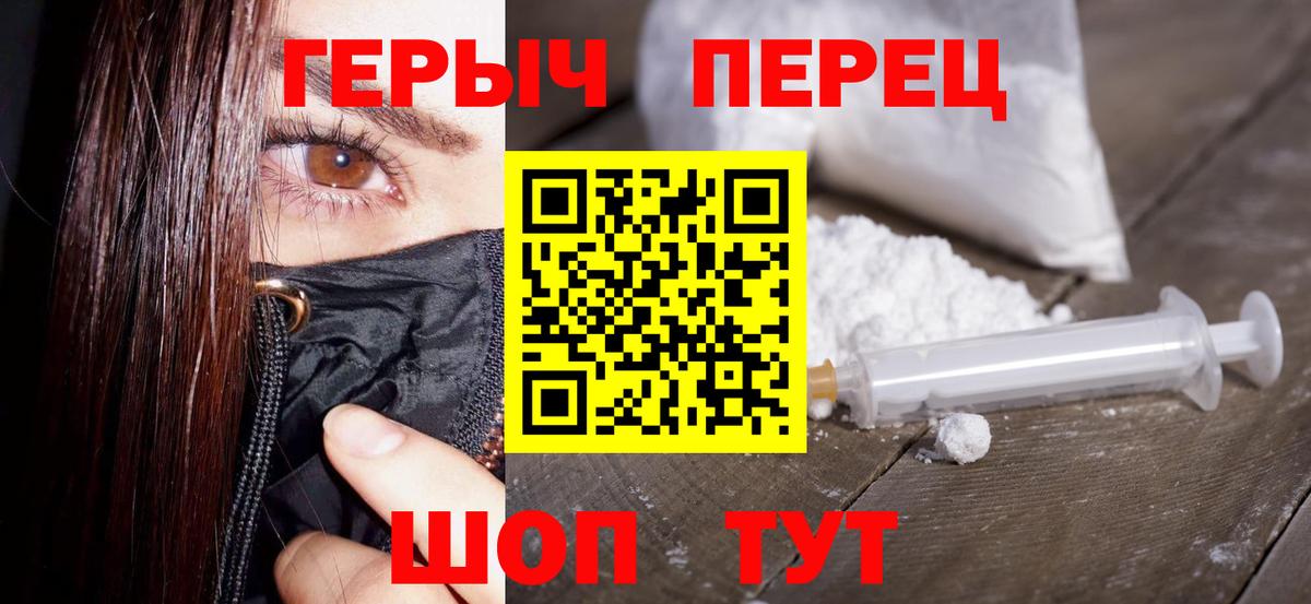 Героин гречка Гурьевск
