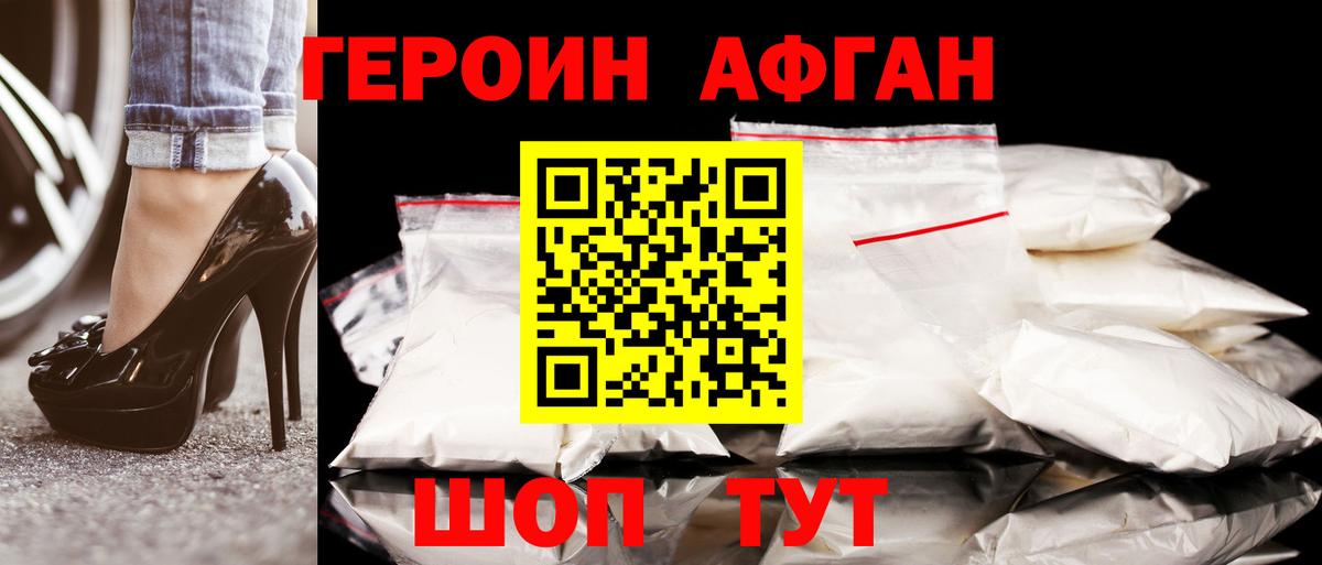 Гурьевск  Героин  Вход с VPN  Героин герыч 