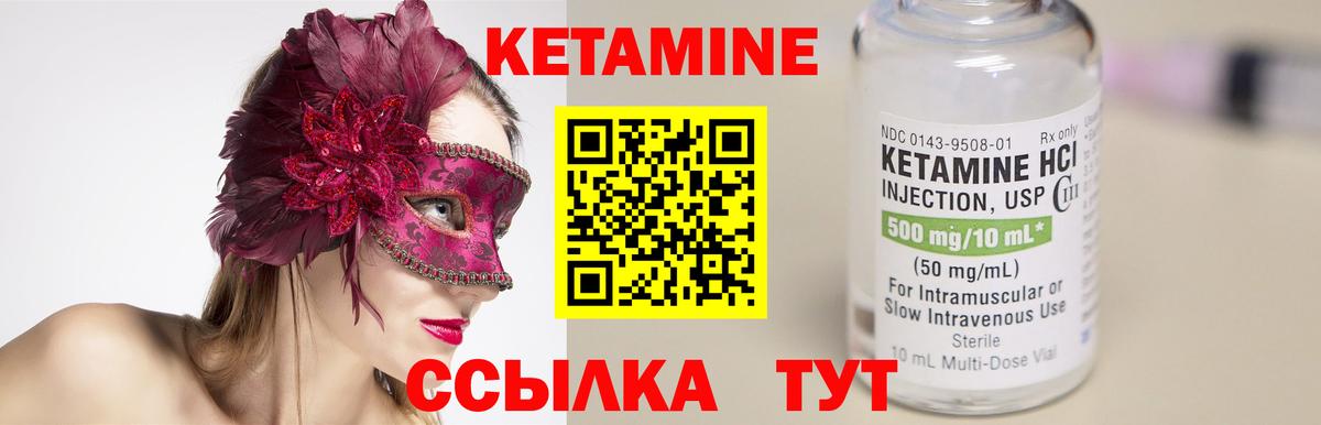 Гурьевск  Кетамин ketamine  КЕТАМИН VHQ  Вход с VPN 