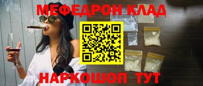 мефедрон Кунгур