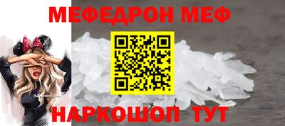 мефедрон Кунгур