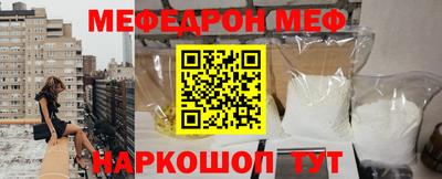 мефедрон Кунгур