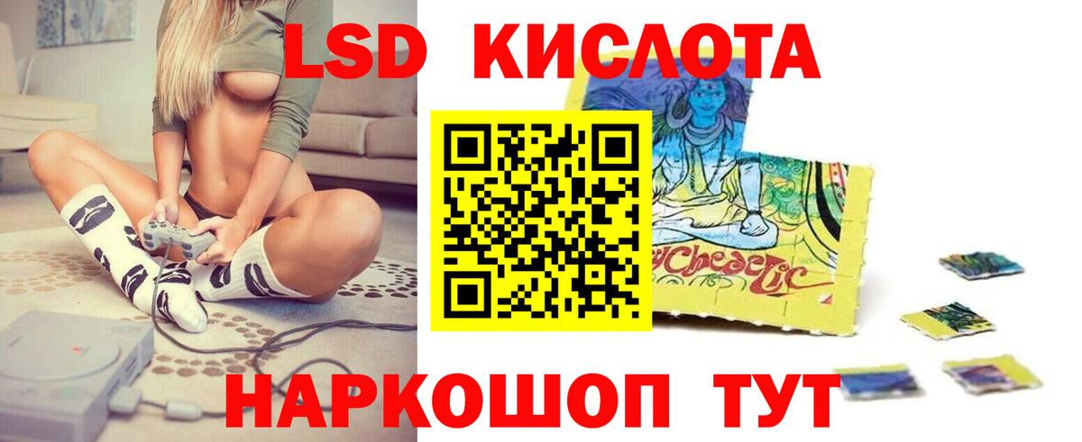 Гурьевск  ЛСД экстази кислота  LSD-25 экстази ecstasy  Вход с VPN 