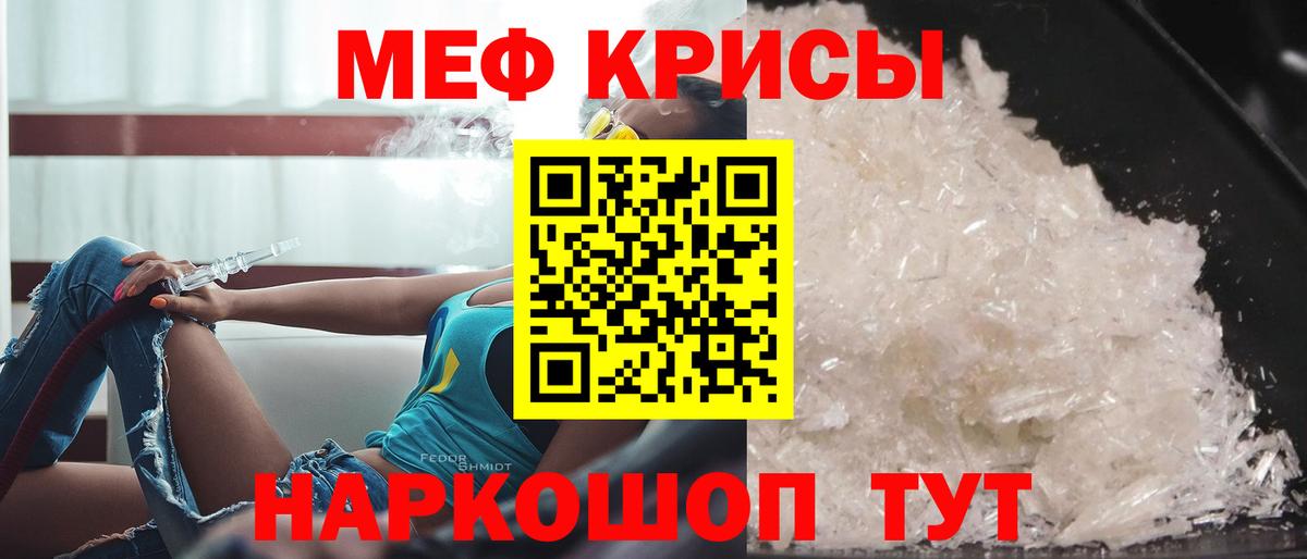 Гурьевск  Меф мука  МЯУ-МЯУ  МЕФ mephedrone  Вход с VPN 