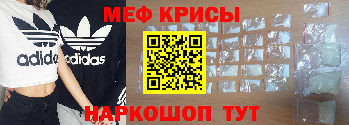 Меф мяу мяу кристаллы Гурьевск