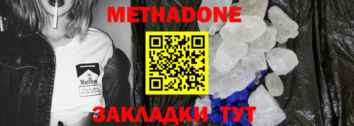 mega рабочий сайт  Метадон кристалл  Вход с VPN  Гурьевск 