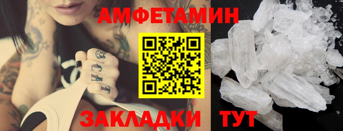 МЕТАМФЕТАМИН Декстрометамфетамин 99.9% Гурьевск