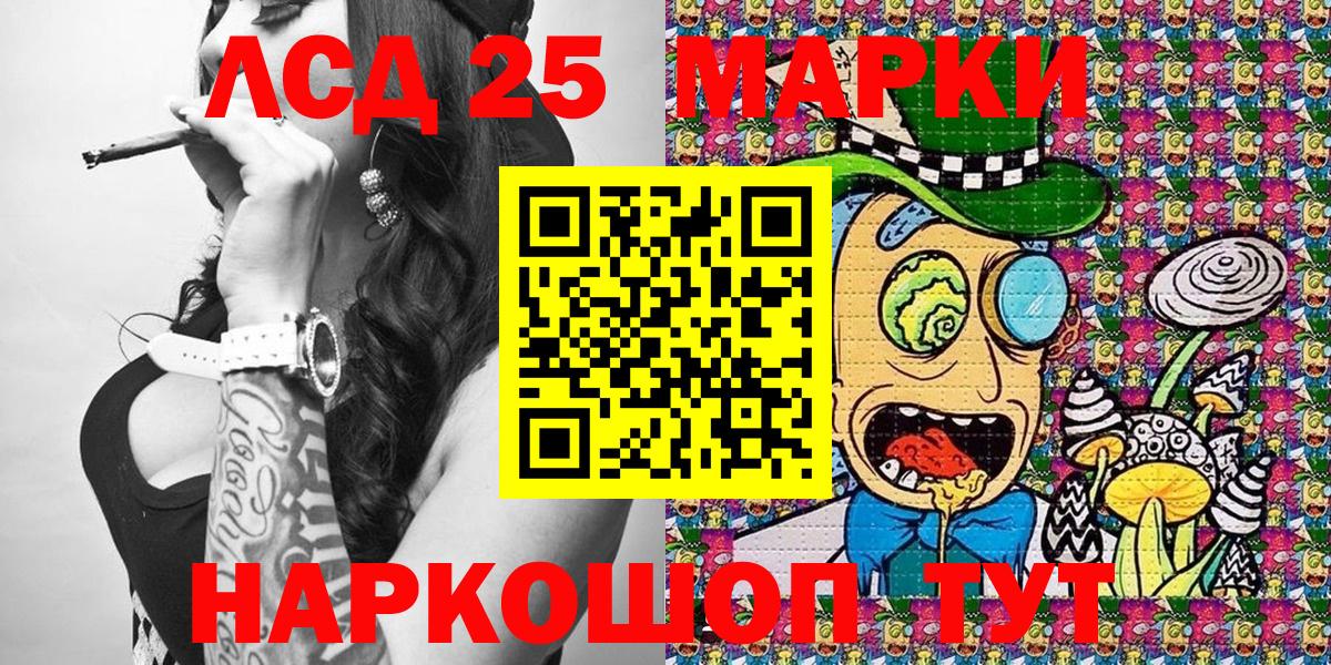 Марки N-bome 1,8мг Гурьевск