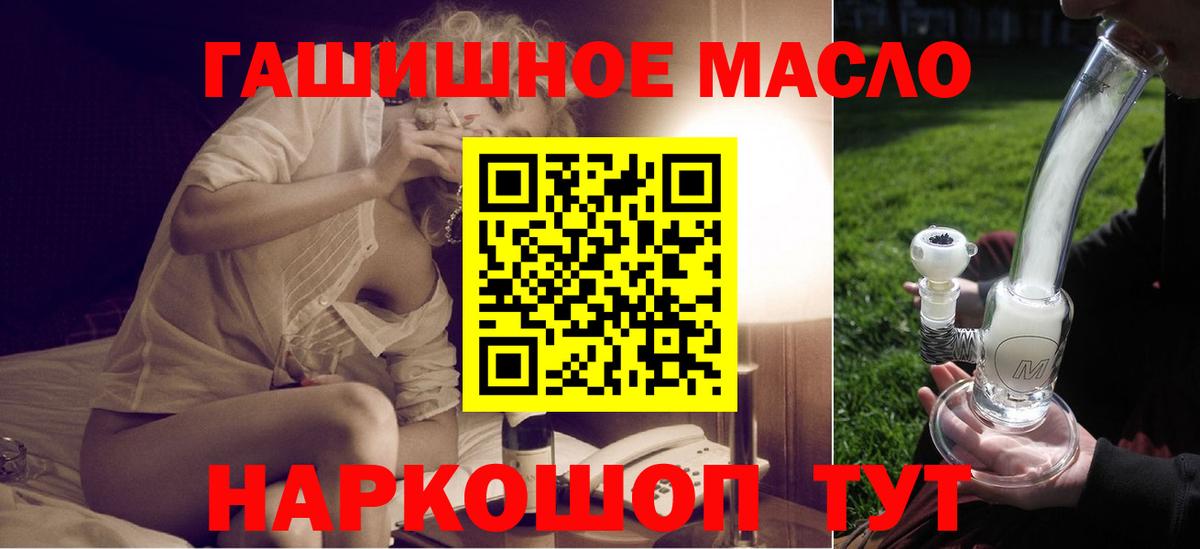 hydra зеркало  ТГК THC oil  закладка  Вход с VPN  Гурьевск 