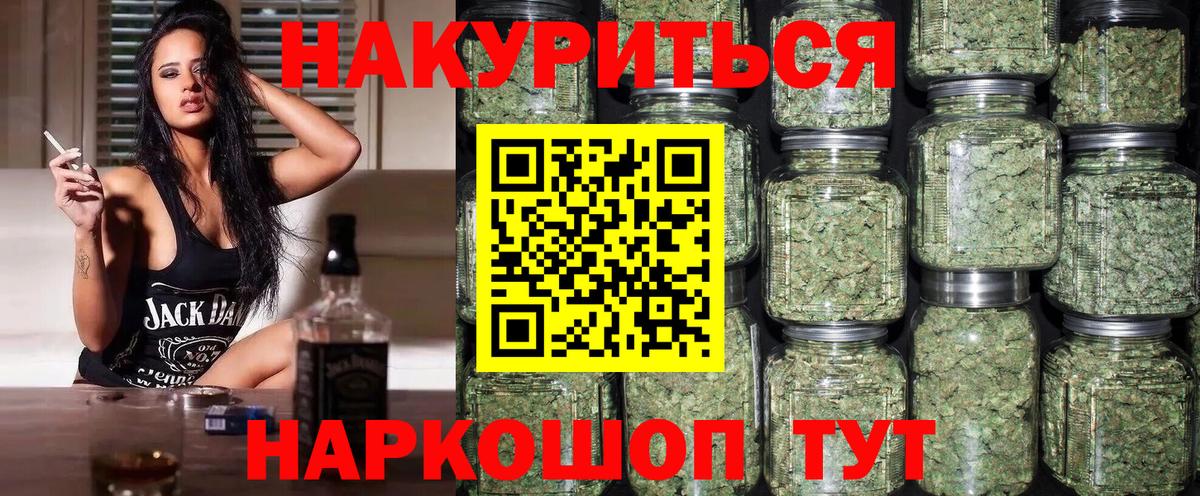 Конопля Bruce Banner Гурьевск